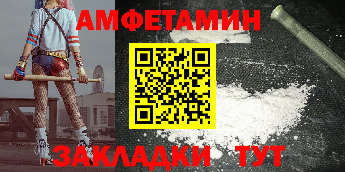 Вологда  АМФЕТАМИН 98%  АМФЕТАМИН  Вход с VPN 