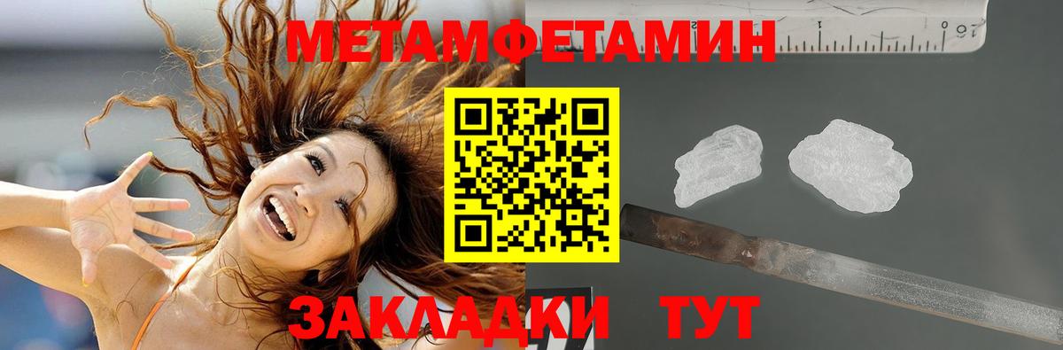 АМФЕТАМИН 98% Вологда
