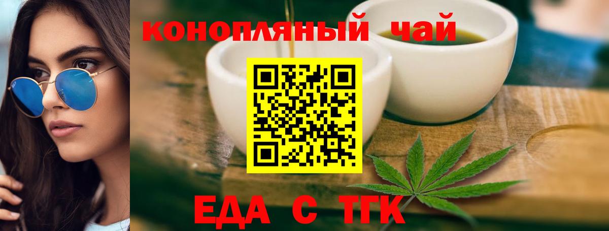 Canna-Cookies марихуана  Вход с VPN  Вологда 