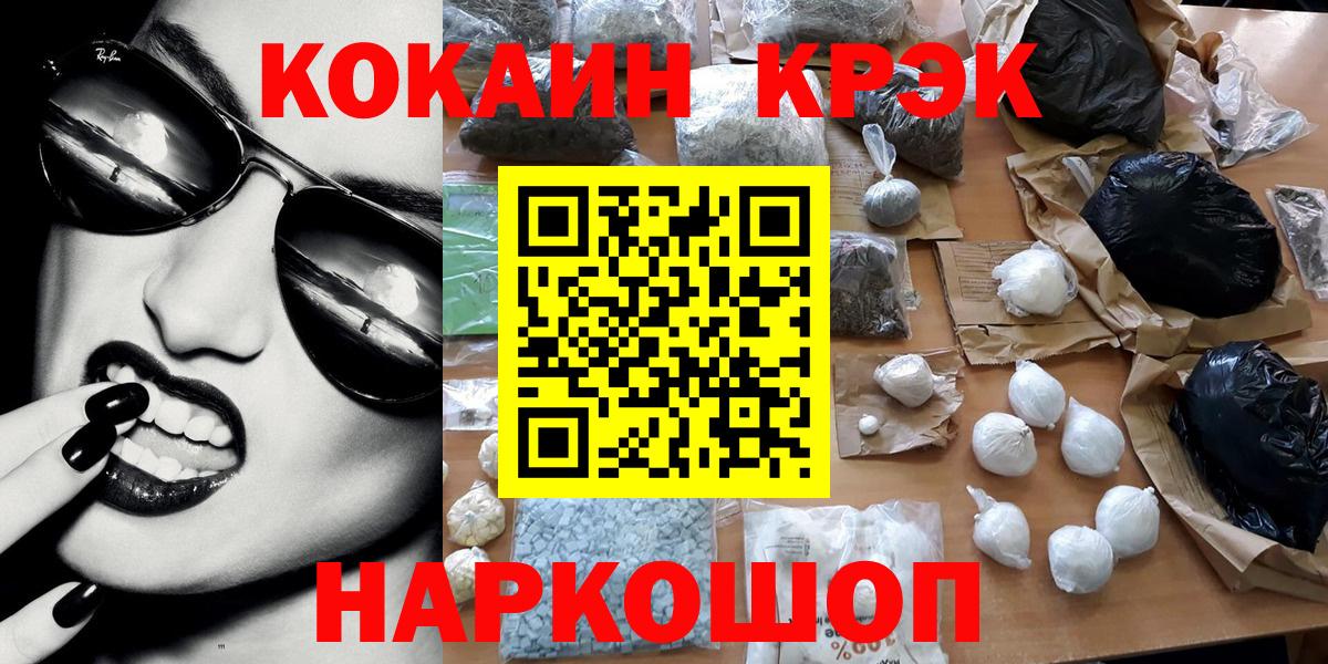 Кокаин Fish Scale Вологда