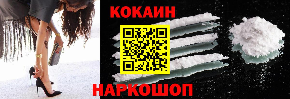 КОКАИН FishScale  КОКАИН Columbia  Вход с VPN  Вологда 
