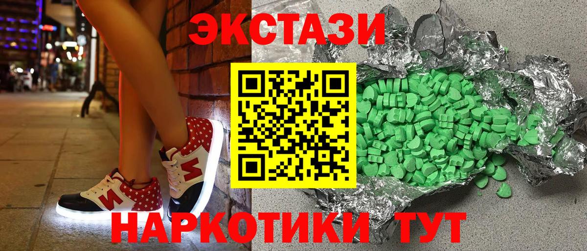 даркнет сайт  Экстази  Вход с VPN  сайты даркнета клад  Ecstasy 99%  Вологда  Экстази mix 