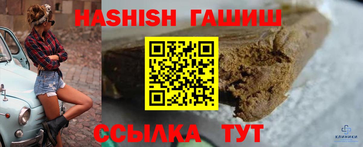 Гашиш ice o lator  Вход с VPN  Вологда 