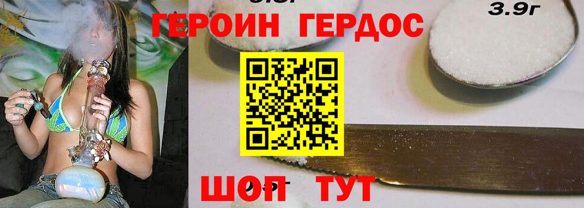 ГЕРОИН VHQ Вологда