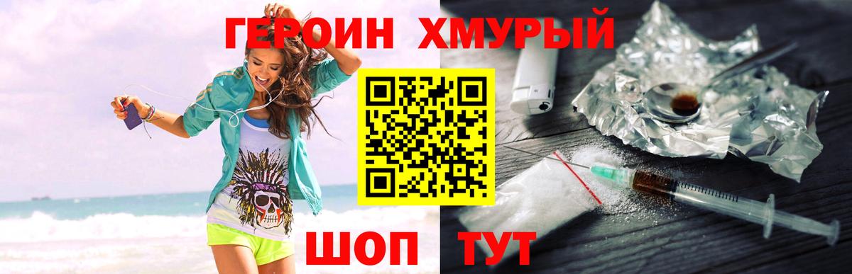 ГЕРОИН  Вход с VPN  Вологда  Героин гречка 