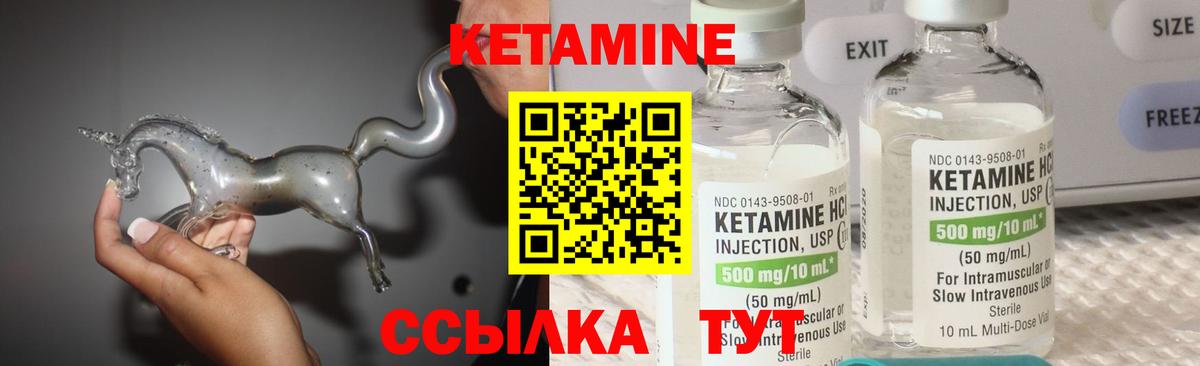 Вологда  КЕТАМИН VHQ  Кетамин VHQ    маркетплейс  Вход с VPN 