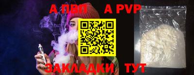 альфа пвп VHQ Моздок