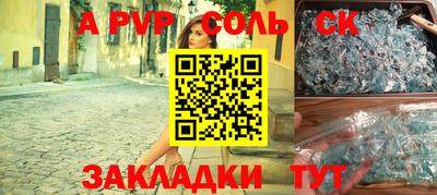 альфа пвп VHQ Моздок