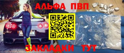 альфа пвп VHQ Моздок