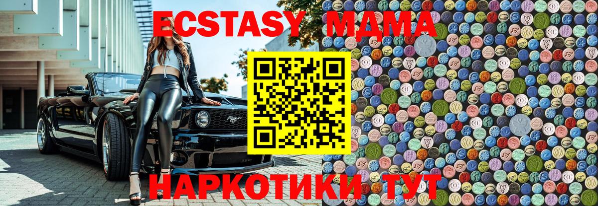 MDMA молли  MDMA молли  Вход с VPN  Вологда 