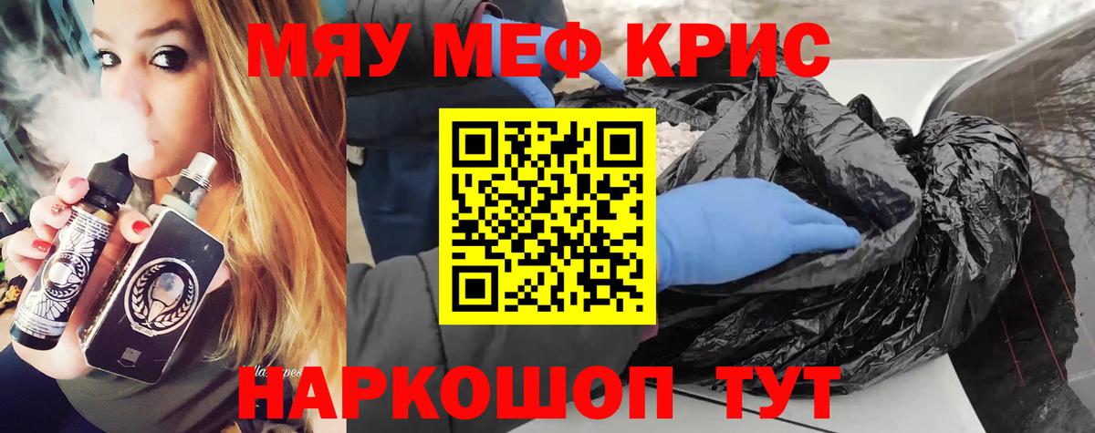 Вологда  где продают   МЯУ-МЯУ  Вход с VPN  Меф mephedrone 