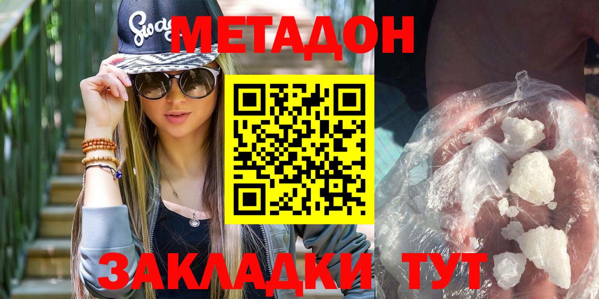 Вологда  Метадон кристалл  МЕГА как зайти  Вход с VPN 