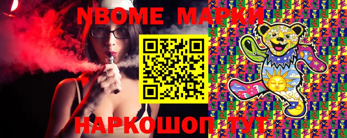 где купить наркоту  Марки 25I-NBOMe 1,5мг  Вход с VPN  Вологда 